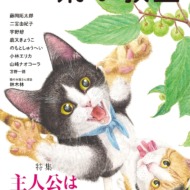 飛ぶ教室　84号　2026年冬