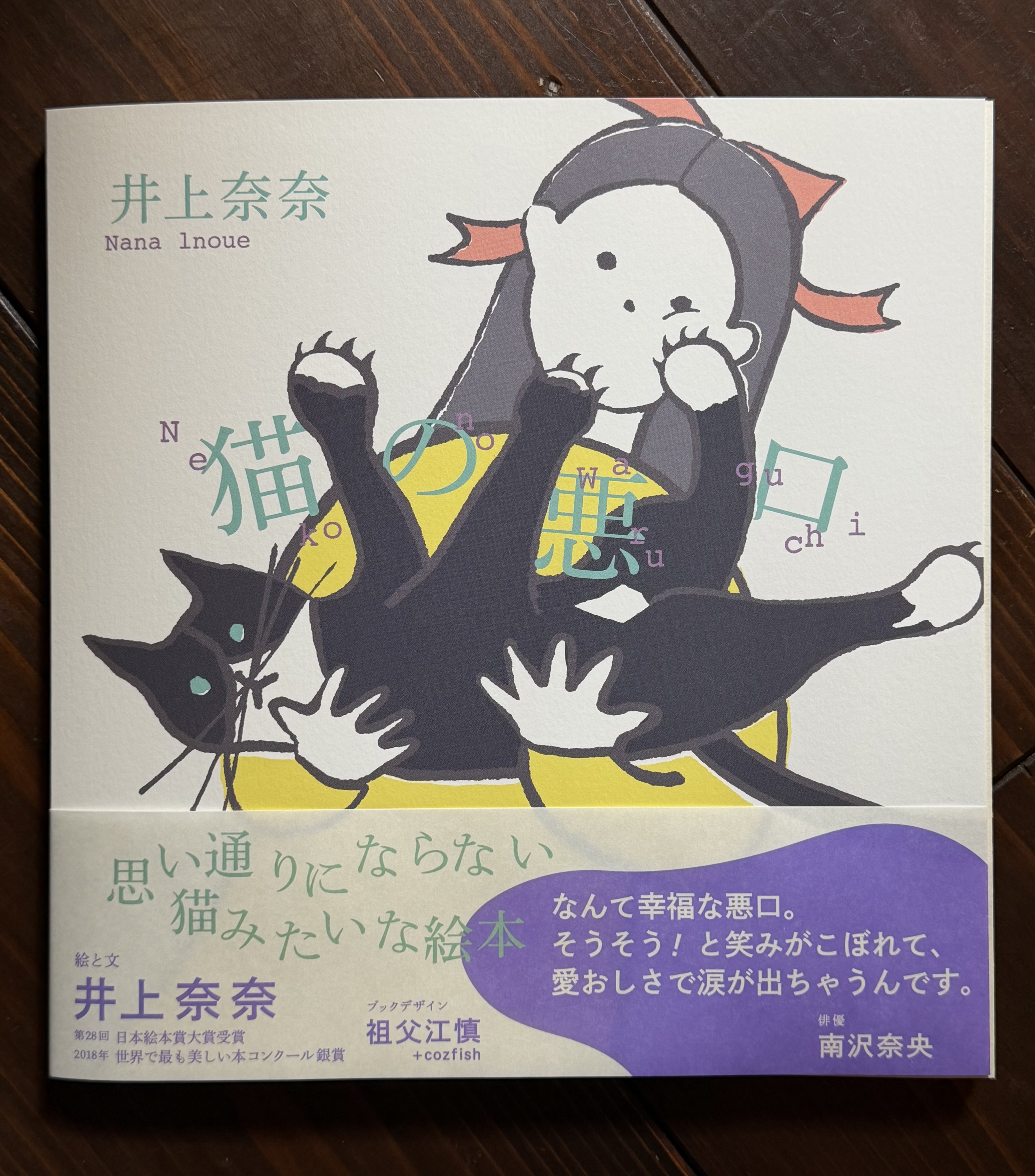 サイン入り】猫の悪口 The Book of Cat Complaints | 猫本専門書店