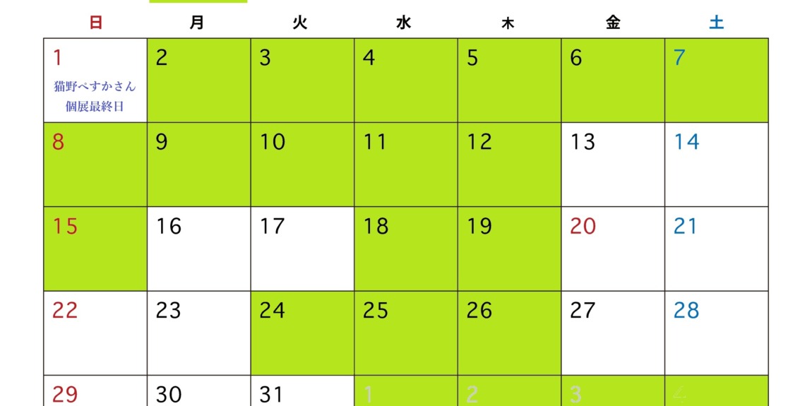 3月の店休カレンダー