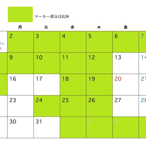 3月の店休カレンダー