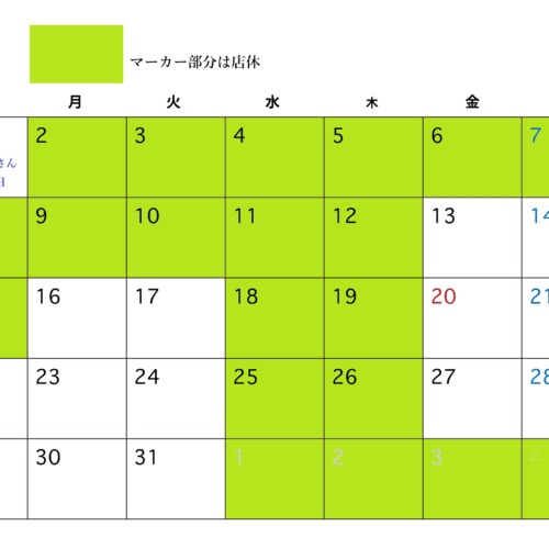 3月の店休カレンダー