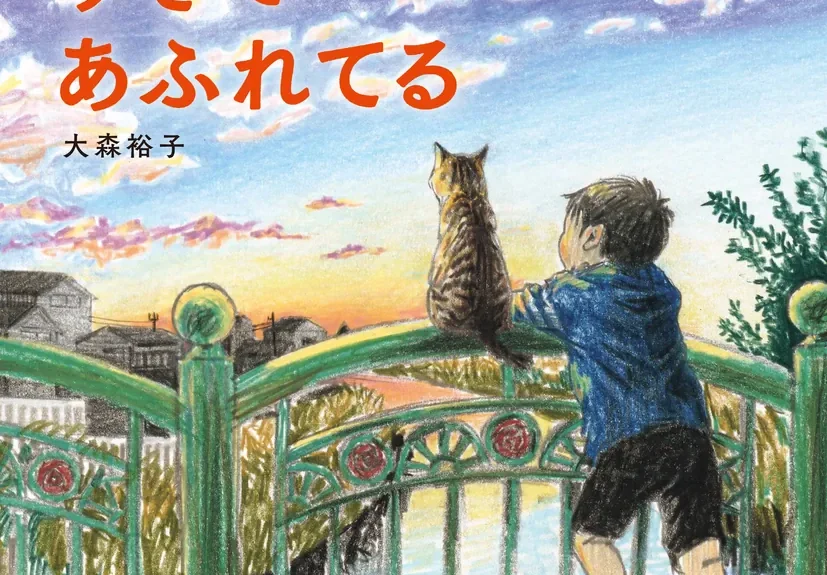 大森裕子さんの新刊入荷