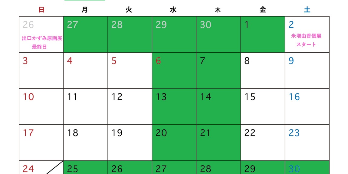 5月の店休カレンダー