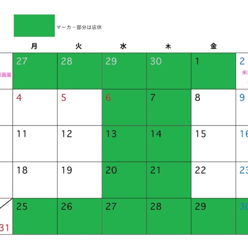 5月の店休カレンダー