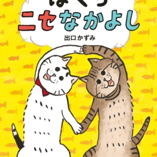 猫*様 3markets(株) さよなら、大嫌いな人 さよならスーサイド／3markets[ ]｜音楽ダウンロード・音楽配信サイト