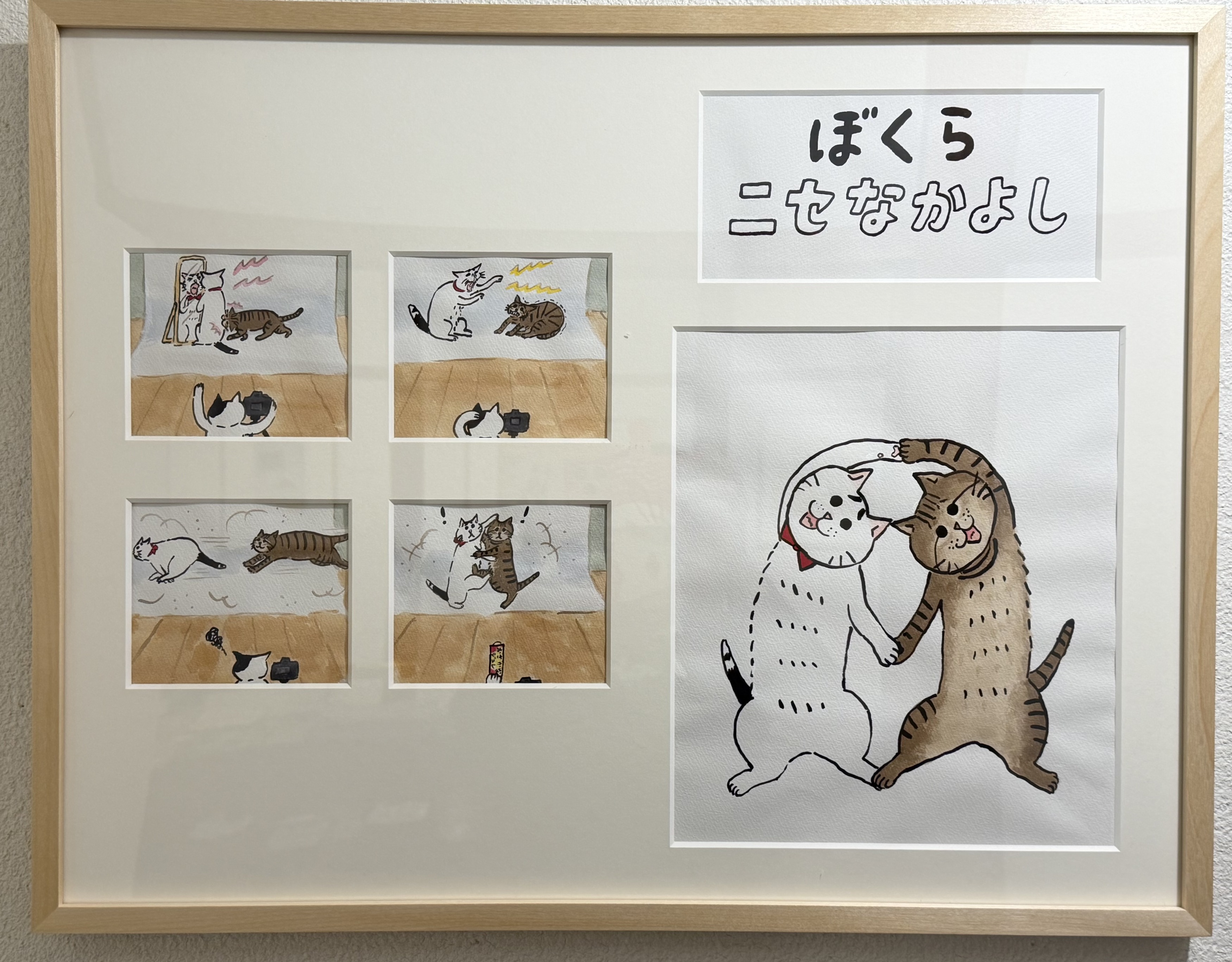 出口かずみさん 原画展開催【終了しました】 | 猫本専門書店 書肆 吾輩堂