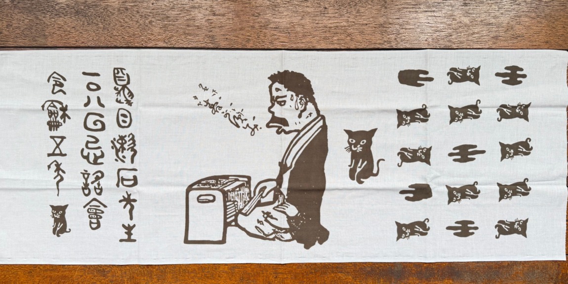 漱石と猫の手ぬぐい