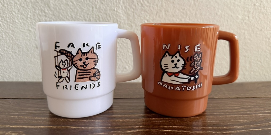 出口さんのニセなかよしグッズ