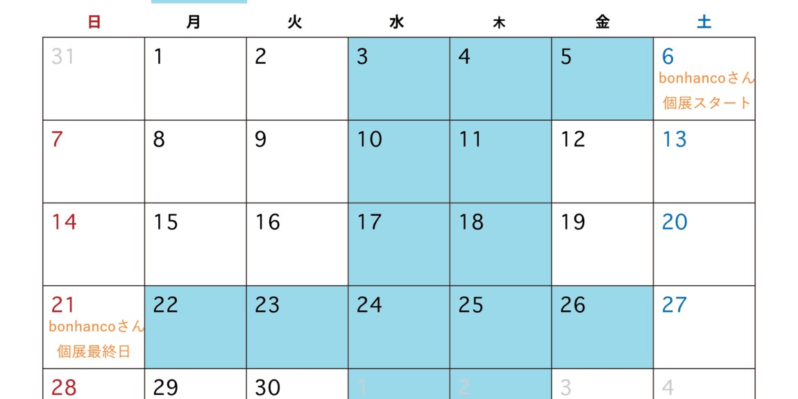 6月の店休日