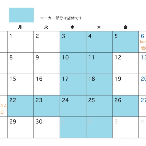 6月の店休日です