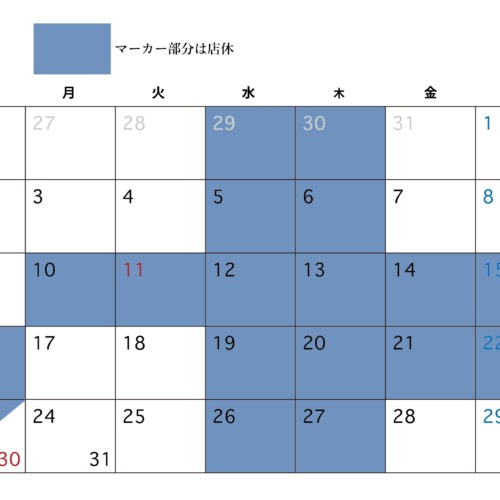 ８月の店休日です