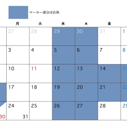 ８月の店休日です