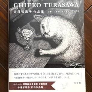 捨て猫ミーちゃん | 猫本専門書店 書肆 吾輩堂