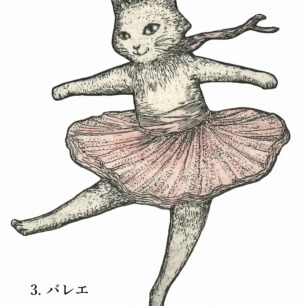 猫の絵本 ネ・コラージュ Né Collage | 猫本専門書店 書肆 吾輩堂