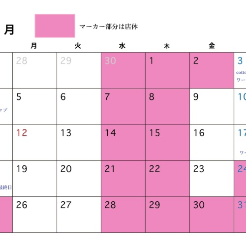 10月の店休カレンダー