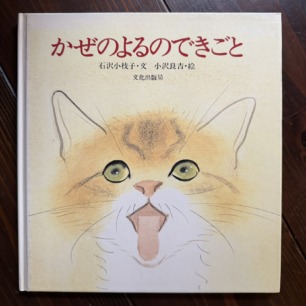 小沢良吉ねこシリーズ ねこのレストラン | 猫本専門書店 書肆 吾輩堂
