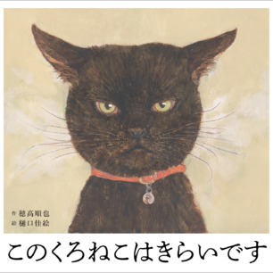 猫の顔
